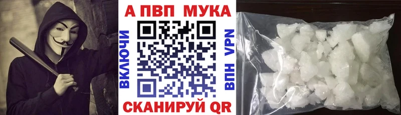 Альфа ПВП кристаллы  цены наркотик  Благовещенск 