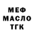 Дистиллят ТГК Wax Muxarram Usmonova