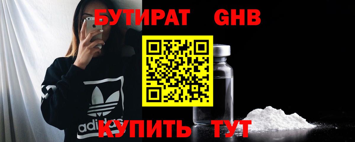 Codein Благовещенск