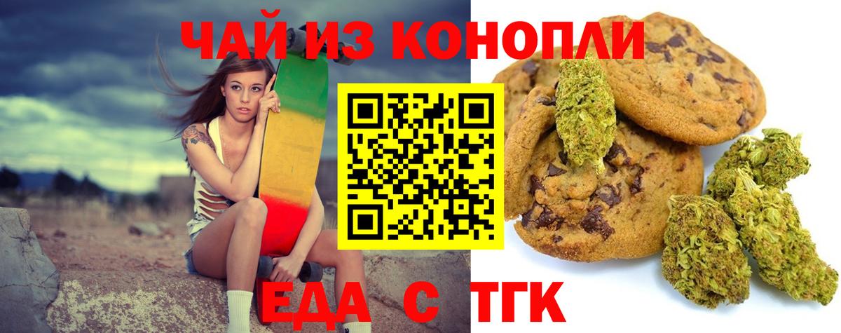 Благовещенск  Canna-Cookies конопля  Вход с VPN 