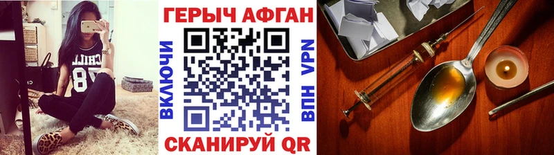 мега ONION  Благовещенск  ГЕРОИН VHQ 