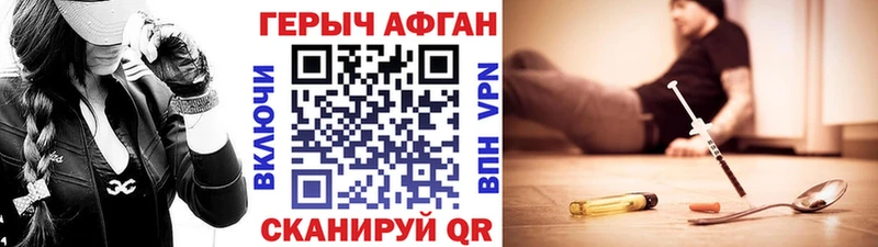 Героин герыч Благовещенск
