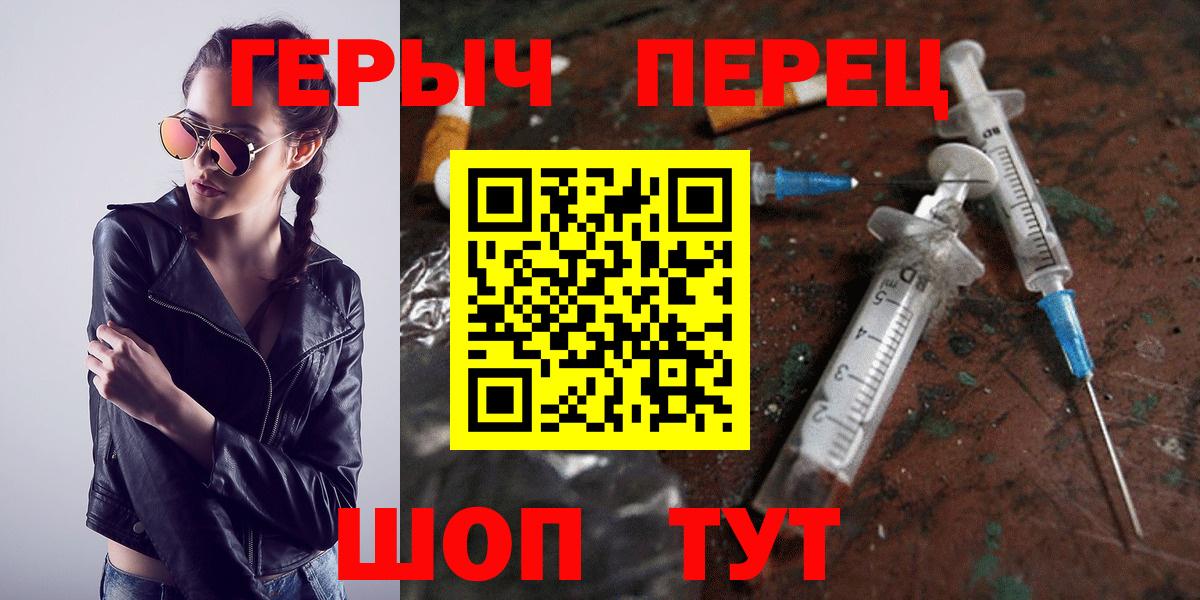 Благовещенск  ГЕРОИН Heroin  Вход с VPN 