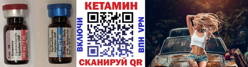 Кетамин VHQ  Благовещенск 
