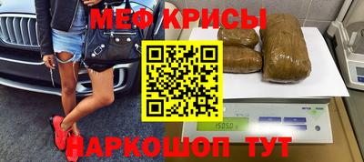 мяу мяу кристалл Изобильный
