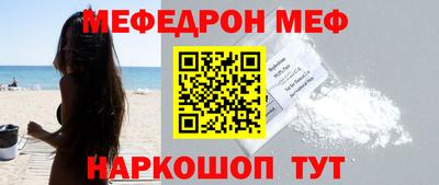 мяу мяу кристалл Изобильный
