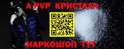 мяу мяу кристалл Изобильный