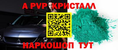 мяу мяу кристалл Изобильный