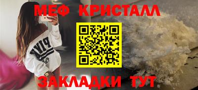 мяу мяу кристалл Изобильный