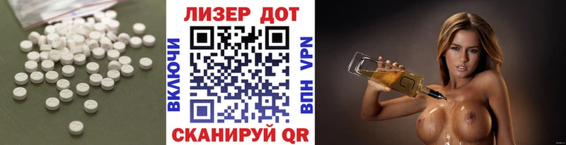 Лсд 25 экстази кислота  где продают наркотики  Благовещенск 