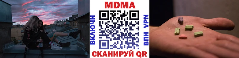 купить   Благовещенск  блэк спрут ССЫЛКА  МДМА кристаллы 