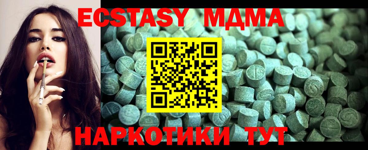 Благовещенск  MDMA кристаллы  МДМА  MDMA crystal  Вход с VPN 