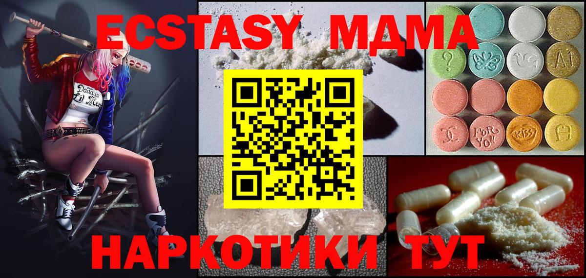 Меф Благовещенск