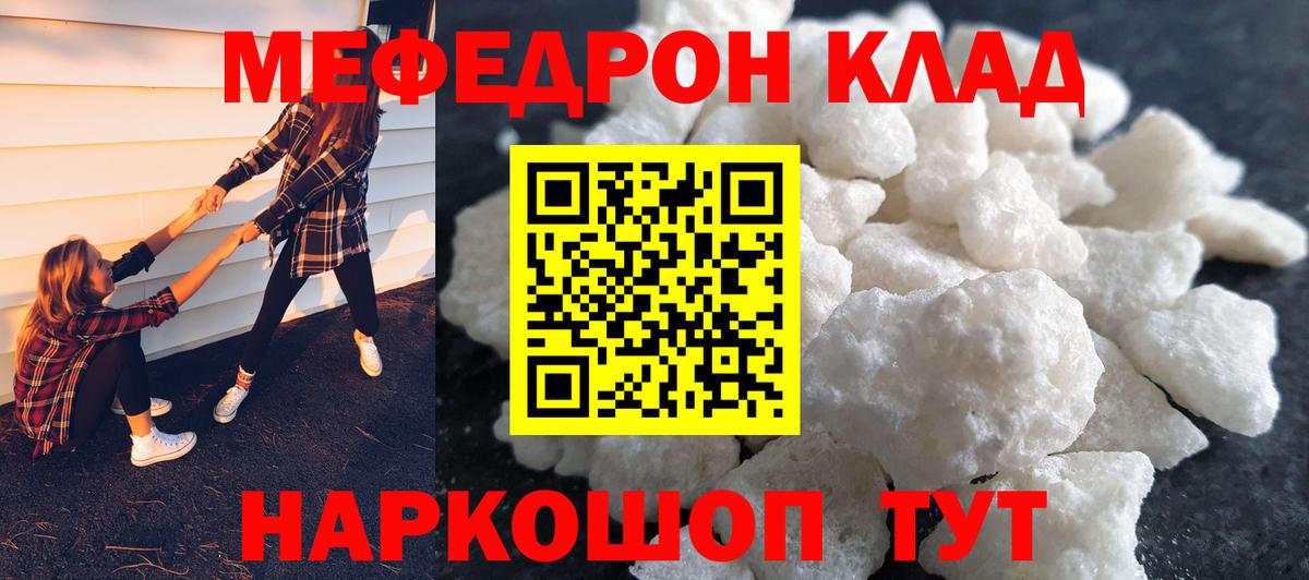 Мефедрон мука Благовещенск