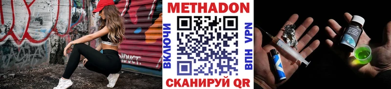 МЕТАДОН VHQ  купить закладку  Благовещенск 