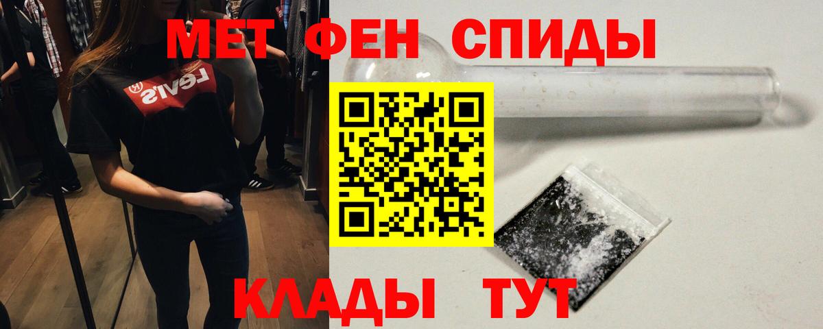МЕТАМФЕТАМИН Декстрометамфетамин 99.9%  Вход с VPN  Метамфетамин  Благовещенск 