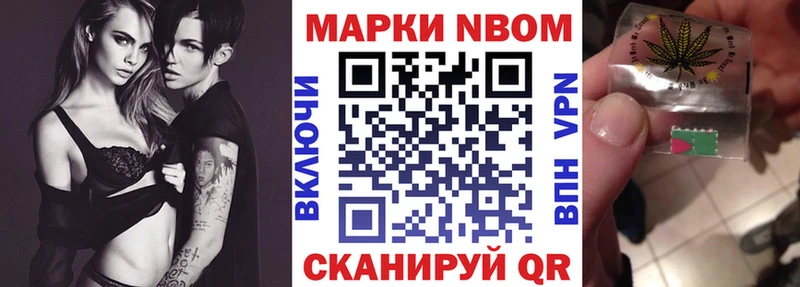 Марки NBOMe 1,8мг Благовещенск
