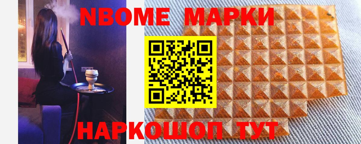 Благовещенск  Марки 25I-NBOMe  Вход с VPN  Марки NBOMe 1,8мг  Марки NBOMe 1,8мг 