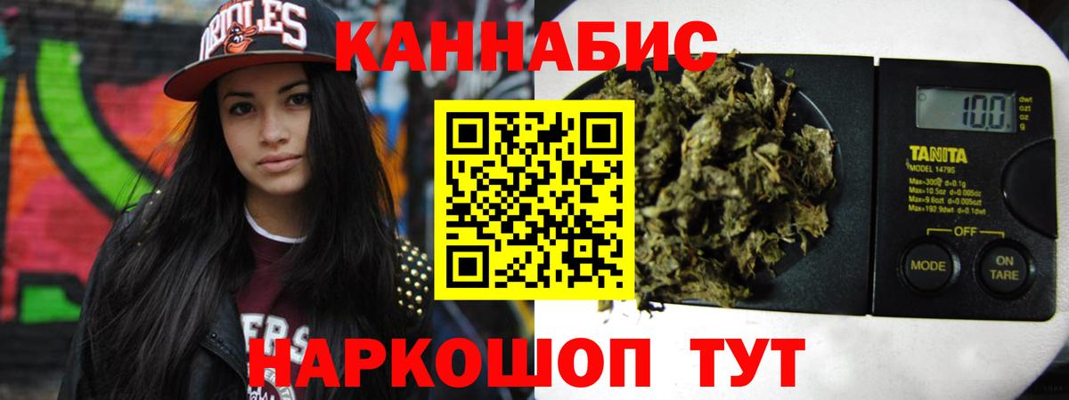 Бошки марихуана AK-47 Благовещенск